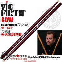 在飛比找Yahoo!奇摩拍賣優惠-精品VIC FIRTH Dave Weckl 簽名鼓棒SDW