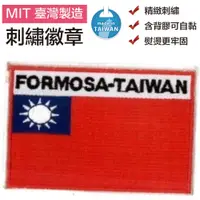 在飛比找松果購物優惠-台灣 中華民國 Taiwan 刺繡 燙布章 國旗 刺繡章 手