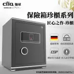 CIIQ馳球珍櫃國家3C認證家用小型保險箱指紋鑰匙電子密碼45CM高辦公全鋼防盜德國專利保險櫃4種規格CSP認證