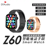 在飛比找PChome24h購物優惠-DTA WATCH Z60 智能通話手錶 三環金屬錶帶款 運