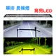 YLC。單排 汽車led長條燈 12V 24V 露營 超亮強光 車頂燈 霧燈 改裝 白光 黃光 野外 射燈 探照燈