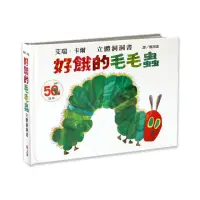 在飛比找momo購物網優惠-好餓的毛毛蟲立體洞洞書：50週年紀念版