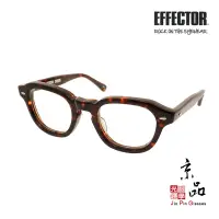 在飛比找蝦皮商城優惠-【EFFECTOR】SHOUT TUR 玳瑁色 經典色 伊菲