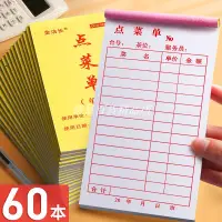 在飛比找蝦皮購物優惠-❤台灣發貨❤💫客製 60本點菜單 二聯三聯點菜單本 點菜本 