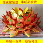 祭祀上墳 紙扎蓮花聚寶盆 黃燒紙錢元寶貢品