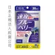 《日本🇯🇵直郵✈️》日本本土DHC 速攻藍莓 3倍強效精華眼睛30天份60錠