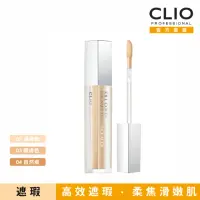 在飛比找momo購物網優惠-【CLIO 珂莉奧 官方直營】羽霧恆效遮瑕膏(任選)