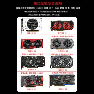 ❆▥拆機GTX750Ti 2G/4G吃雞LOL逆水寒獨立游戲950/960顯卡3年包換 顯示卡