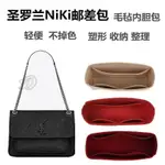 毛氈內袋適用於神羅蘭NIKI 22 28 32流浪差包內膽包內襯包袋收納整理包中包包包分隔整理內膽