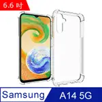 IN7 SAMSUNG A14 5G (6.6 吋) 氣囊防摔 透明TPU空壓殼 軟殼 手機保護殼