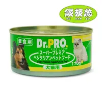 在飛比找蝦皮購物優惠-DRPRO 犬貓素食罐頭 寵物素食 蔬食罐頭 drpro 素