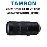 在飛比找蝦皮商城優惠-TAMRON 70-210mm F4 Di VC USD A