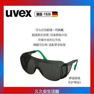 台灣出貨德國UVEX電焊氬弧焊焊接眼鏡焊接護目鏡焊工墨鏡電焊氣焊耐磨防颳