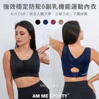 在飛比找momo購物網優惠-【AM ME SPORTY】AM ME Perfect Sh