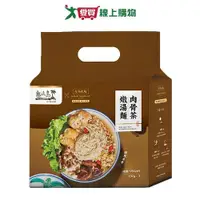 在飛比找Yahoo奇摩購物中心優惠-熱浪島阿瑪乾麵肉骨茶湯麵390G【愛買】