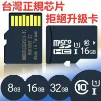在飛比找露天拍賣優惠-台灣現貨 記憶卡 micro SD 8gb 16gb 32g