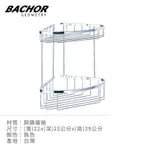 BACHOR 不鏽鋼衛浴配件-雙層轉角層架YCS2506FR-無安裝