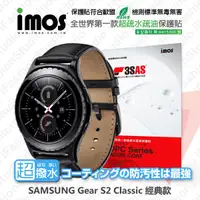 在飛比找松果購物優惠-【現貨】SAMSUNG Gear S2 Classic 經典