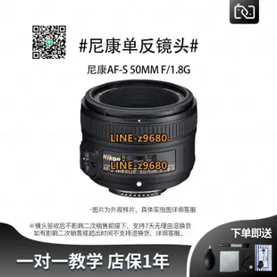 【可開統編】二手尼康50mmf1.8g 50 1.8單反相機定焦人像大光圈鏡頭D7500 D610