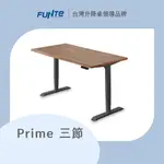【FUNTE】PRIME 電動升降桌/三節式 四方桌板 八色可選｜品牌旗艦店