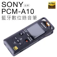 在飛比找PChome24h購物優惠-SONY 錄音筆 PCM-A10 藍牙撥放 16GB【邏思保