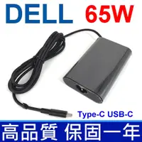 在飛比找松果購物優惠-DELL 65W TYPE-C USB-C 橢圓 弧型 變壓