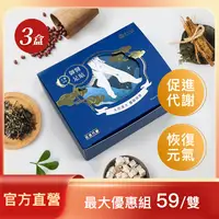 在飛比找蝦皮購物優惠-《翰方御品官方直營》御醫人蔘足貼3盒($59/雙) 加強代謝