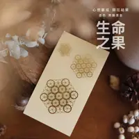 在飛比找蝦皮購物優惠-【會招財的圖案】金色 生命之果 亮面 招財 能量 桃花 貴人