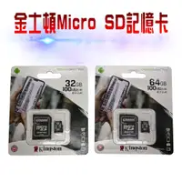 在飛比找蝦皮購物優惠-金士頓記憶卡 microSD C10 tf小卡32G手機 行