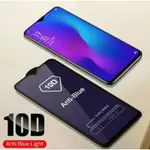 鋼化玻璃全防藍光/ VIVO V20 V20 PRO V20SE V21 V21 5G V21E V21E 5G V23