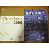 在飛比找蝦皮購物優惠-TQC Visual Basic實力養成暨評量2008 / 