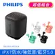 PHILIPS 飛利浦 藍牙音箱 無線喇叭 TAS1505