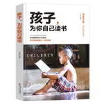 ㊣♡♥孩子你是在為自己讀書 兒童心理學不打罵不吼不叫培養好孩子 青春期㊣面管教養育男女孩 父母必讀家庭教育的書籍#學習#