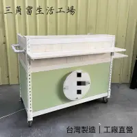 在飛比找蝦皮購物優惠-【三角窗生活工場】✨TW-45工業風攤車｜市集餐車｜夜市攤車