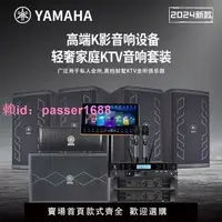 在飛比找樂天市場購物網優惠-yamaha/雅馬哈家庭ktv音響包房客廳專用家用K歌5.1