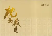 在飛比找博客來優惠-國軍歷史文物館典藏古物明信片套組