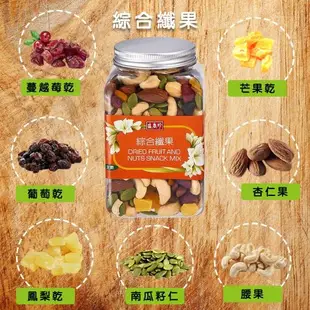 【盛香珍】堅果罐系列-綜合纖果270gX3罐組