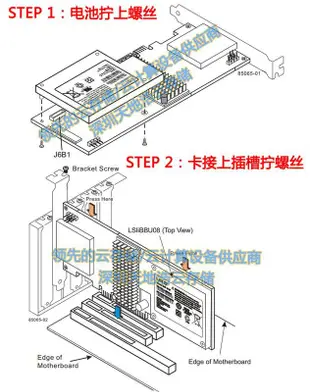 LSI MegaRAID ibbu08 BBU08 9260 9261-8i -4i -16i 原裝盒裝電池