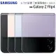 【售完為止-全新品公司貨】SAMSUNG Galaxy Z Flip4 5G (8G/128G) 6.7吋防水旗艦摺疊手機◆送EP-P1100充電盤(值$990)+65W三孔快充(值$1490)【APP下單最高22%點數回饋】