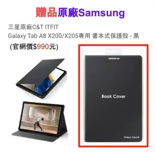 (贈原廠書本式皮套$990元)Samsung Galaxy Tab A8 WiFi (3G/32G) X200 10.5吋平板 (特優福利品)