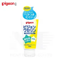 在飛比找PChome24h購物優惠-日本《Pigeon 貝親》嬰兒凡士林