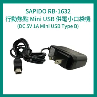 Sapido 行動熱點Mini USB供電小口袋機 RB-1632 支援4G網卡