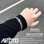 𝑨𝑬𝑻𝑻𝑶 坦克卡扣古巴手鍊 頂級🔥 醫療鋼 古巴手鍊 古巴鍊 手鍊 鈦鋼手鍊 鋼手鍊 男生手鍊 女生手鍊 男生飾品