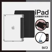 在飛比找momo購物網優惠-【BOJI 波吉】iPad Pro 11吋 2021 第三代