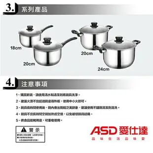 ASD愛仕達 晶圓不鏽鋼單把湯鍋 18cm 304不鏽鋼 電磁爐適用 湯鍋 鍋子 鍋具 鍋【愛買】