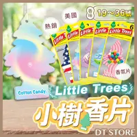 在飛比找蝦皮購物優惠-Little Trees 小樹香氛片 小樹香片 車用香氛片 