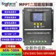 可開發票保固 MPPT太陽能控製器60A80A100A全自動充放電通用12v24V36V48V帶USB 太陽能控制器