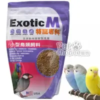 在飛比找Petshopee寵物網優惠-Exotic M 特寵專科小型鳥類飼料