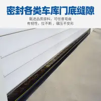 在飛比找蝦皮購物優惠-批發鐵卷門條 卷閘門翻板門車庫門檻條門底密封條防寒防塵防雨自