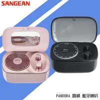 在飛比找蝦皮商城精選優惠-【鳳梨皮】 SANGEAN PANDORA 調頻 藍牙喇叭 